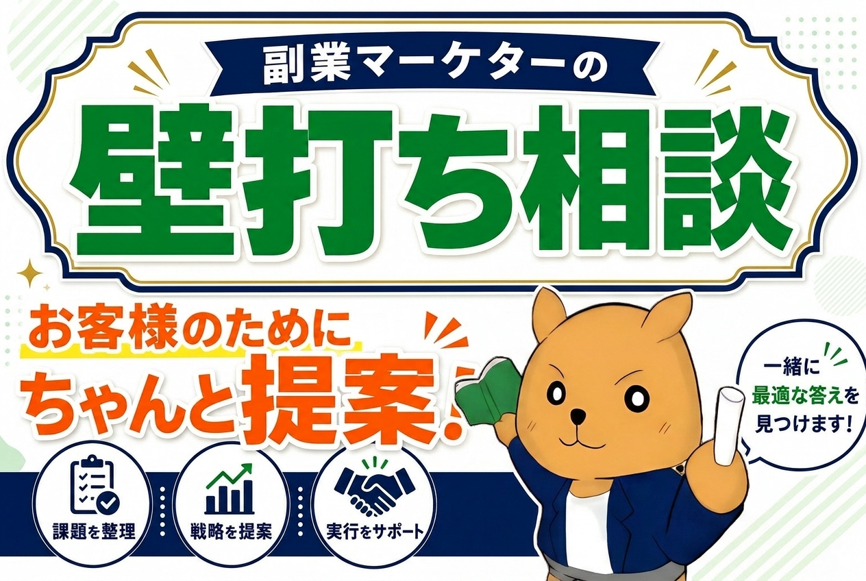 実務壁打ち相談